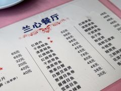 -蘭心餐厅(进贤路店)