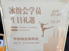 -成都冰纷万象滑冰场