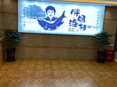 -胖姐渔村(中源大道店)