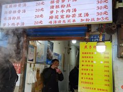 -燕子煨汤(山海关路店)