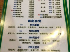 菜单-盈田盈粥庄(博山东路店)