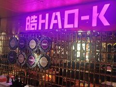 -皓声音KTV(新景店)