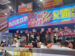 -厂花素芬九宫格火锅(红光店)