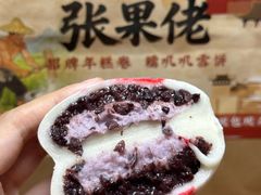 -张果佬年糕卷(科巷店)