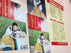 -笑云开汤包店(网巾市店)