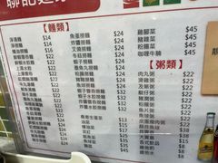 菜单-联记面家(新马路店)