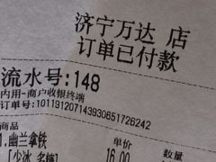 -徐小包的奶茶(济宁万达店)