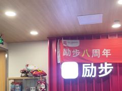 -励步儿童成长中心·英语启蒙·剑桥考级·KTE(八佰伴校区)