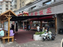 -春發合饭庄