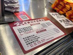 -老黄记手撕烤兔(玉林街店)