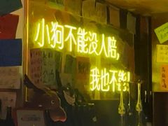 -你又瘦了小酒馆(奥体店)