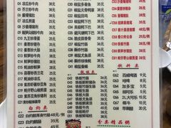 菜单-南记食粥坊·宵夜大排档(莲花总店)