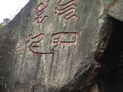 -南岳衡山风景名胜区