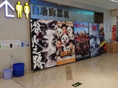 -浙影时代影城·宁波东门银泰店(原宁波时代电影大世界)