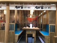 -九田家黑牛烤肉(溧水万达店)