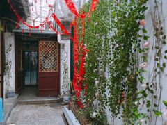 -悦真雅院·四合院·清真私房菜(雍和宫店)