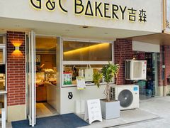 -吉森Bakery(教育路店)