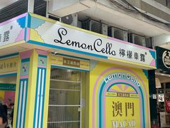 -柠檬车露(卖草地店)