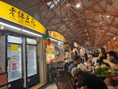 -老伴豆花(麦士威熟食中心店)
