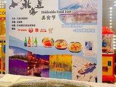 -大连日航饭店