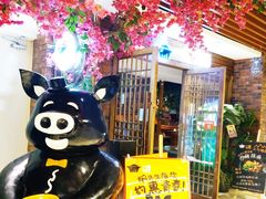 -猪啊牛呀羊啊铜盘烤肉(正大广场店)