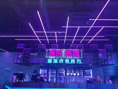 -燥次·烧烤酒场(万象城店)