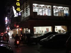 -苗伯妈酸汤火锅