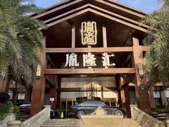 -胤隆汇(萧山店)
