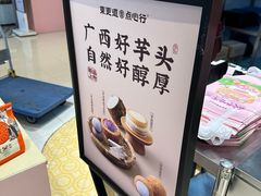 -東更道点心行(北京龙湖熙悦天街店)