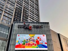 -东莞松山湖万象汇