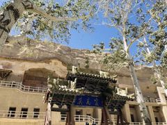 -敦煌莫高窟数字展示中心