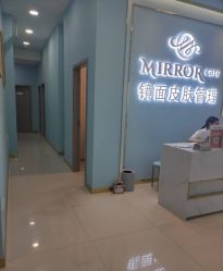 点击看大图 -Mirror care镜面皮肤管理