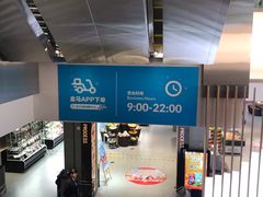 -盒马鲜生(悦峰店)