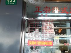 -永祥烧腊餐厅(虹口店)