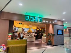 -以饭湘许(天河佳兆业店)