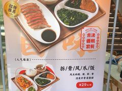 -味德丰·酱鹅(嘉兴新塍店)