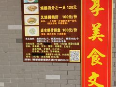 门面-黄连大头华烧鹅店(大良店)