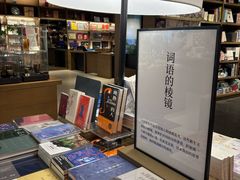 -茑屋书店(天目里店)