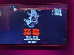 -皓声音KTV(新景店)