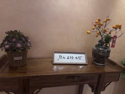 -御品•瑶浴灸疗SPA