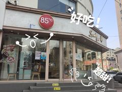-85度C(青岛闽江路店)