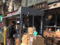 门面-清真盛志望麻酱酿皮·非遗老字号