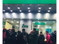 门面-1点点(新会店)
