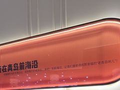 -前海沿·青岛菜(乐客城店)