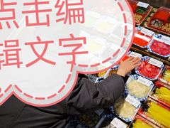 -果蔬好(江南赋店)