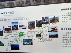 -少华山国家森林公园