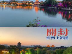 -清明上河园