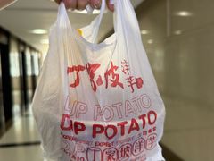 -周小亮丁家坡洋芋(全国总店)