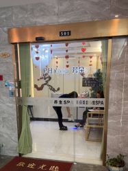 -芳朵美容养生SPA