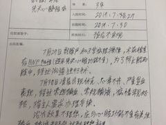 -美联众合爱康动物医院•复杂内科•肿瘤科•牙科•腔镜诊疗中心